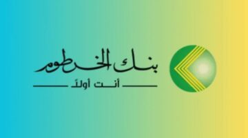 بنك الخرطوم 4