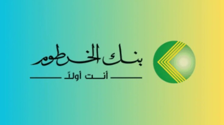 طريقة فتح حساب في بنك الخرطوم اونلاين 2026 عبر bankofkhartoum.com بالرقم الوطني