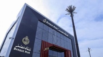 بنك مصر يعلن تعطل بعض الخدمات نتيجة مشكلة تقنية ونعمل