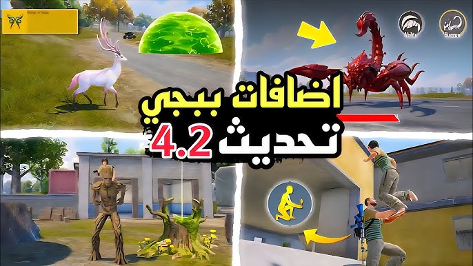 نزل الآن 4.2 .. تحميل تحديث ببجي موبايل الجديد 2026 الأصدار الجديد APK للاندرويد والايفون