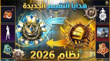 تحميل تحديث ببجي موبايل 4.2 الجديد لعام 2026
