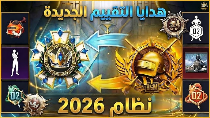 “اخر إصدار APK” تحميل تحديث ببجي موبايل 4.2 الجديد لعام 2026 لجميع الاجهزة