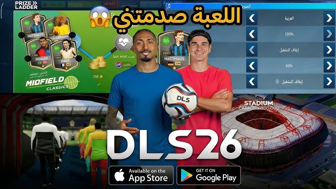 تحميل لعبة Dream League Soccer دريم ليج سوكر 2026 تعليق عربي apk علي جميع الهواتف