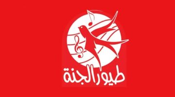 تردد طيور الجنة