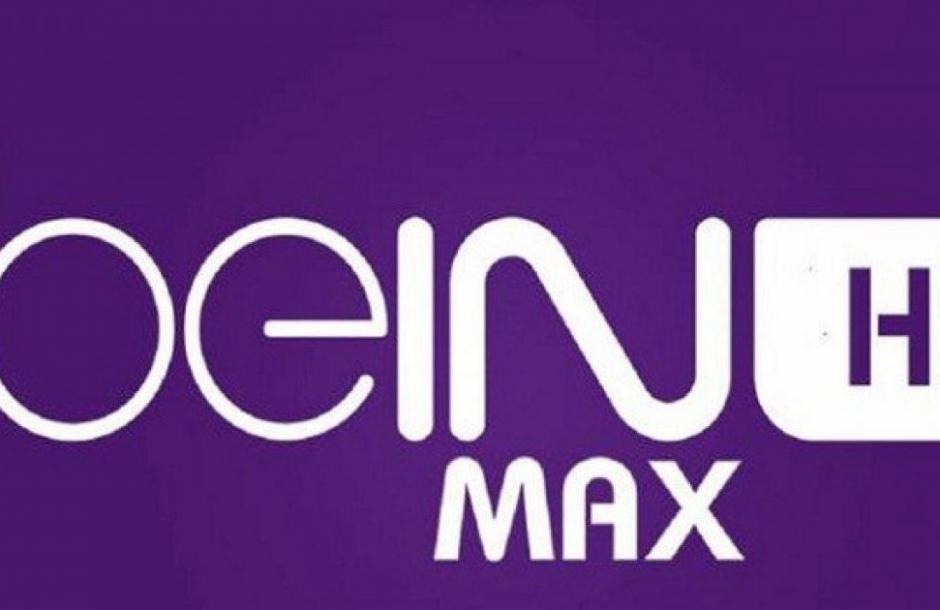 تردد قناة beIN Sports MAX 1 على نايل سات 2026 الناقلة لمباراة المغرب وجزر القمر اليوم