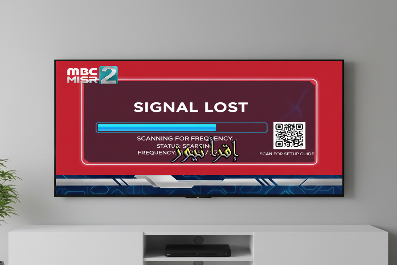 حالًا.. تردد قناة ام بي سي MBC MASR 2 على نايل سات الناقلة لعبة العراق ضد الأردن في كأس العرب