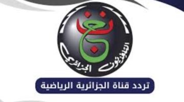 تردد قناة الجزائرية الأرضية 2026 7