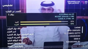 تردد قناة الكأس