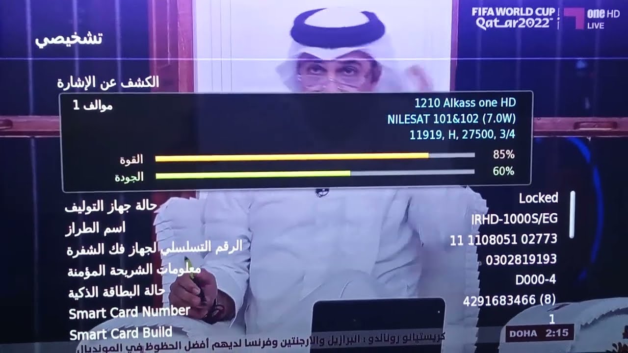 تردد قناة الكأس القطرية المفتوحة 2026 الناقلة لمباراة السعودية والأردن في كأس العرب