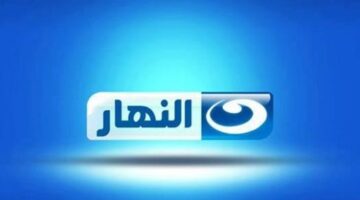 تردد قناة النهار دراما 2026