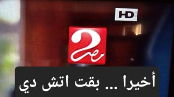 تردد قناة ام بي سي مصر 2 2