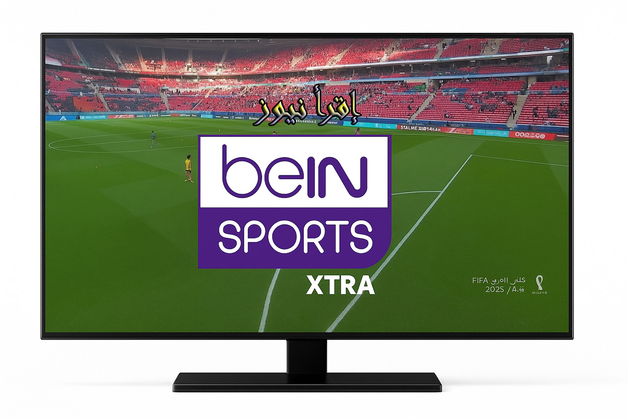 حقيقة غلقها لإقتراب خروج قطر.. تردد قناة بي إن سبورت إكسترا beIN Extra على نايل سات تنقل كأس العرب