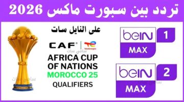 تردد قناة بي ان سبورت ماكس