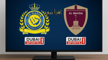 تردد قناة دبي الرياضية 1 الجديد