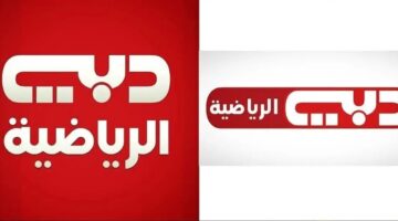 تردد قناة دبي الرياضية HD