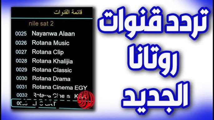 اضبط الأن .. تردد قناة روتانا كلاسيك 2026 على الأقمار الصناعية وتابع افلام الزمن الجميل