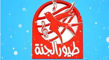 تردد قناة طيور الجنة 2026