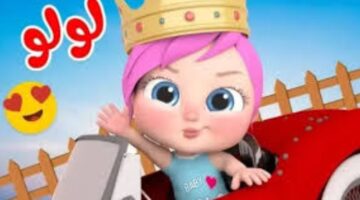 تردد قناة وناسة 2026