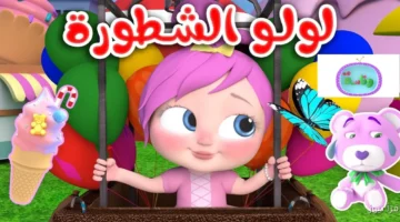 تردد قناة وناسة بيبي الجديد 2025