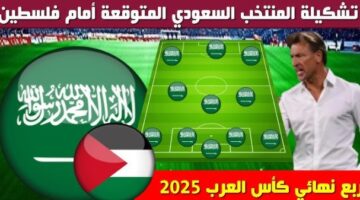 تشكيلة منتخب السعودية