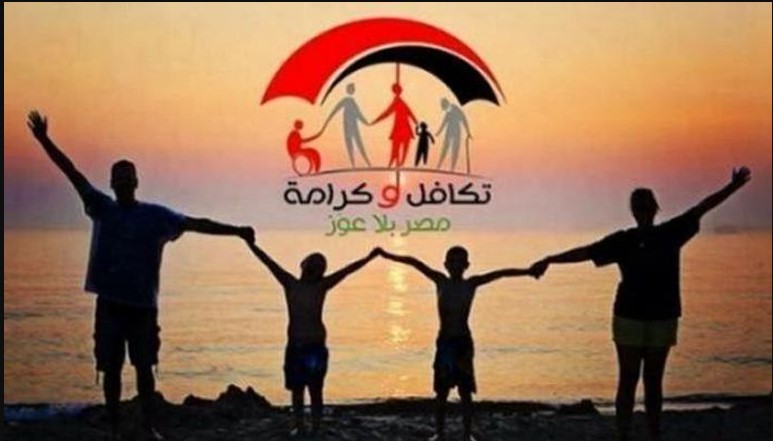 ’’الدعــم نزل’’ استعلام بالرقم القومي تكافل وكرامة 2025 عبر موقع وزارة التضامن moss.gov.e