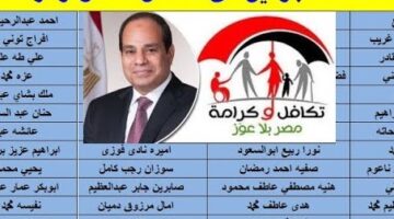 تكافل وكرامة