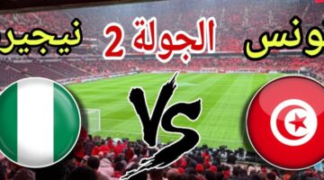 تونس ونيجيريا