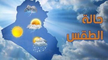 حالة الطقس 1 1