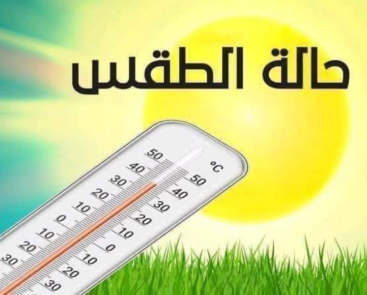 حالة الطقس غدا الخميس 17 ديسمبر 2025 .. طقس بارد في القاهرة!!