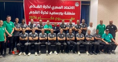 ختام معسكر المحاضرين ومدربي اللياقة البدنية للحكام في مصر