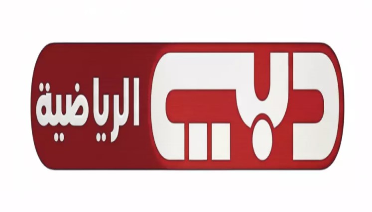 تردد قناة دبي الرياضية 2026 الناقلة لمباراة النصر والوحدة على نايل سات وعرب سات بجودة HD