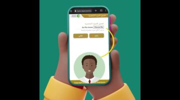 رابط فتح حساب في بنك الخرطوم اونلاين 2026