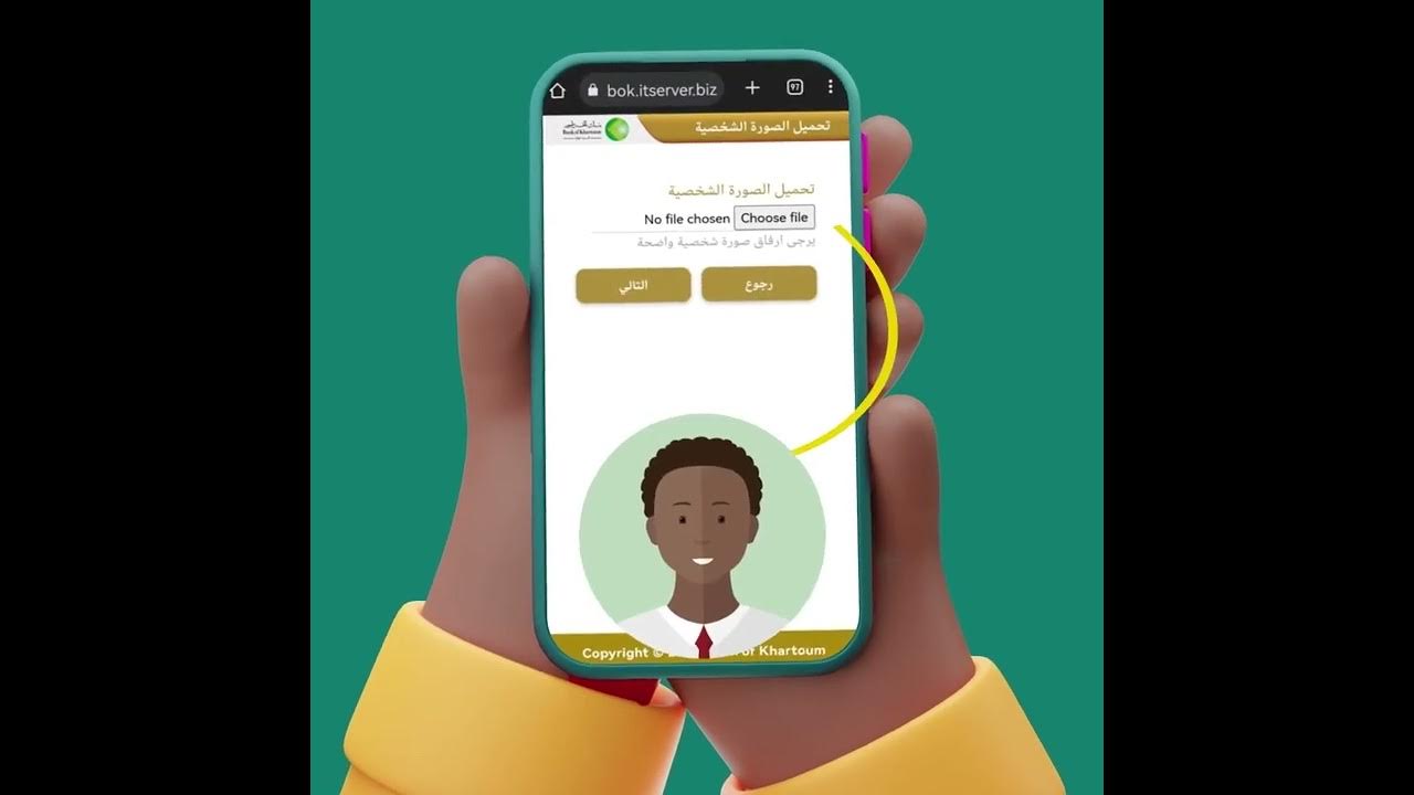 انت أولا online .. رابط فتح حساب في بنك الخرطوم اونلاين 2026 بالرقم الوطني bankofkhartoum.com بـــنـــكــك