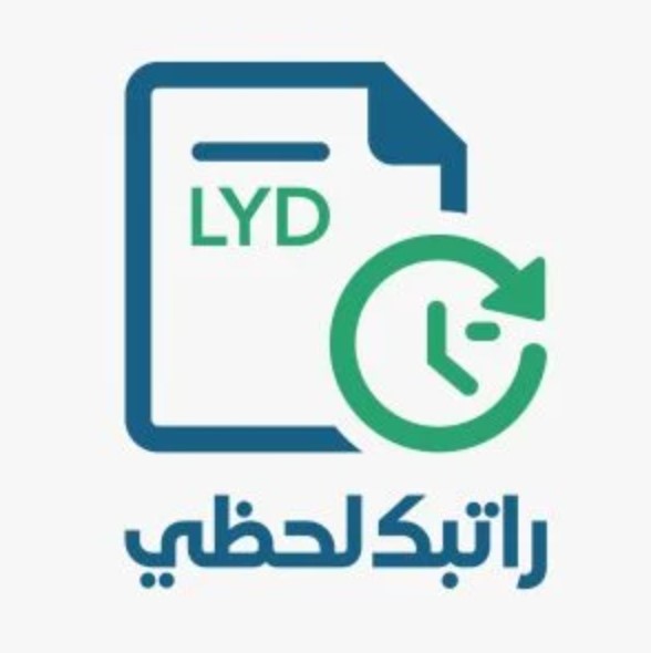 رابط منظومة راتبك لحظي 2025 وطريقة التسجيل عبر موقع مصرف ليبيا المركزي