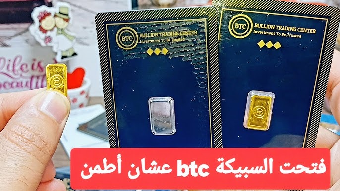 شاملة المصنعية .. سعر سبيكة ذهب 1 جرام btc اليوم الثلاثاء 16 ديسمبر 2025 في الصاغة
