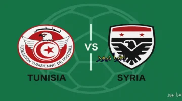 سوريا وتونس اليوم