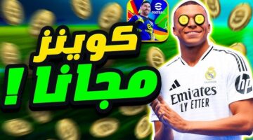 شحن كوينز بيس إي فوتبول