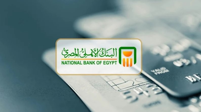 شهادات البنك الأهلي المصري الجديدة 2025 .. أعلى عائد شهري وربع سنوي يصل الي 21%