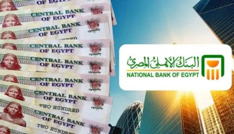 شهادات بنك مصر الجديدة 2025 .. تعرف على أفضل خيارات الادخار والاستثمار بعوائد تصل الي 20.75%