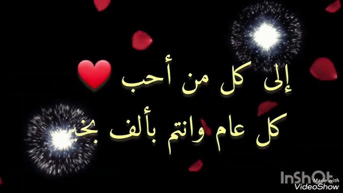 بطاقات وصور تهنئة رأس السنة الميلادية 2026 بالاسم Happy New Year هابي نيو يير 4 صور تهنئة 2026 2