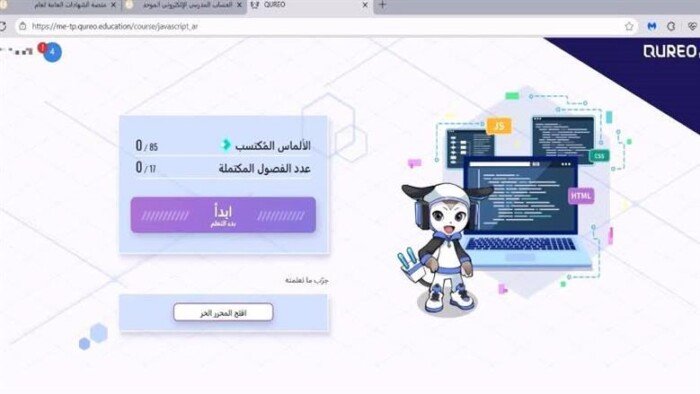 طريقة التسجيل في منصة كيرو اليابانية لتعلم الذكاء الاصطناعي والبرمجة مع رابط الخطوات