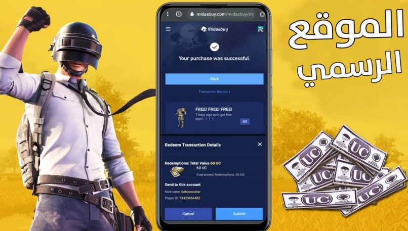 طريقة شحن شدات ببجي 2026 الرسمية بخطوات سهلة وآمنة عبر موقع PUBG MOBILE UC