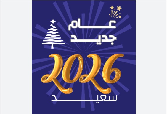 +30 كارت جاهـــز .. طريقة تصميم كارت او صورة 2026 أحلى مع اسمك