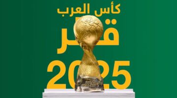 كأس العرب 1