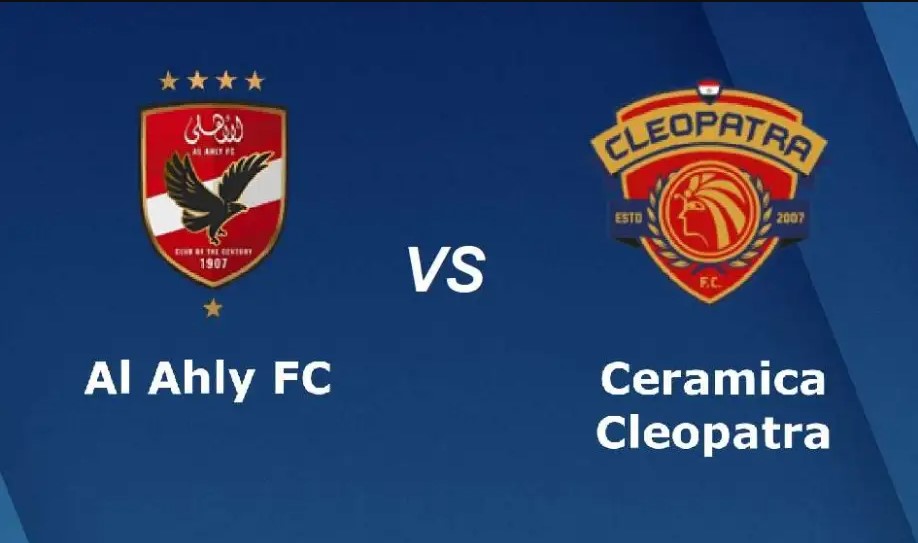 موعد مباراة الاهلي وسيراميكا القادمة في كأس عاصمة مصر 2025