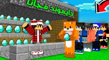 لعبة ماين كرافت