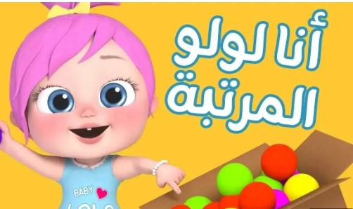 ’’هنتعلم من لولو’’ تردد قناة وناسة 2026 Wanasah TV HD وشرح مٌفسر لطريقة استقبالها