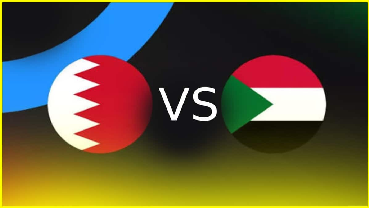 موعد مباراة البحرين والسودان في الجولة الثالثة لكأس العرب 2025 والقنوات الناقلة للقاء