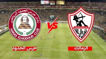مباراة الزمالك