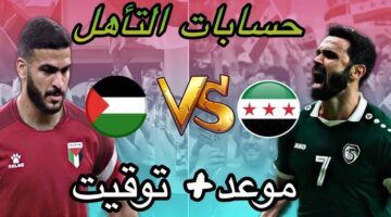 مباراة سوريا وفلسطين اليوم